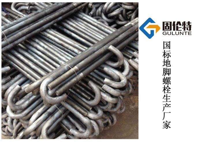 國標(biāo)熱鍍鋅地腳螺栓哪家好,國標(biāo)熱鍍鋅地腳螺栓哪家好,