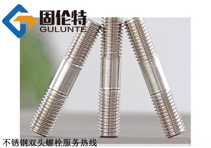 化工專用雙頭螺栓型號規格尺寸表大全