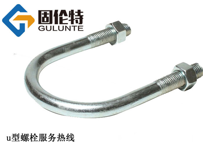 高強度8.8級u型螺絲