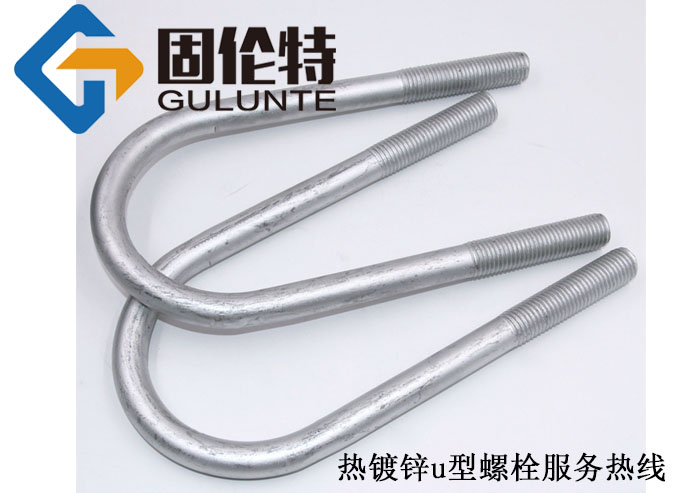 高強度8.8級u型螺栓生產廠家,u型預埋螺栓廠家批發價格